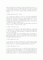 사회학개론 2페이지
