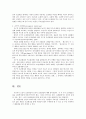 심리학개론 2페이지