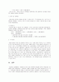 경제학개론 2페이지
