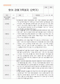 만 1세 11명 1년 영아 관찰일지  22페이지 12페이지