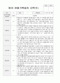 만 1세 11명 1년 영아 관찰일지  22페이지 14페이지