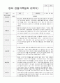 만 1세 11명 1년 영아 관찰일지  22페이지 17페이지