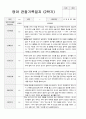 만 1세 11명 1년 영아 관찰일지  22페이지 18페이지
