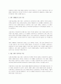 사회복지실천과정단계에 따른 사회복지사의 역할을 모색하시오. 3페이지