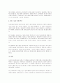 사회복지실천과정단계에 따른 사회복지사의 역할을 모색하시오. 4페이지
