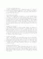 심리학개론 (1) 2페이지