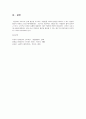 심리학개론 (1) 3페이지