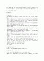 사회복지조사론 3페이지