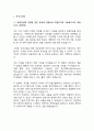 쌍용건설 전기직 프리미엄 자기소개서 및 1차 실무 면접 후기 3페이지