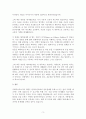 사회복지실천기술론 3페이지