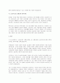 사회복지학개론 4페이지