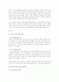 사회복지행정론 2페이지