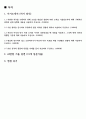 대한제분 설비관리 전기직 합격 자기소개서, AI 역량 검사 및 면접후기 2페이지