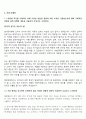 대한제분 설비관리 전기직 합격 자기소개서, AI 역량 검사 및 면접후기 3페이지
