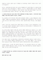 대한제분 설비관리 전기직 합격 자기소개서, AI 역량 검사 및 면접후기 4페이지