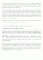 대한제분 설비관리 전기직 합격 자기소개서, AI 역량 검사 및 면접후기 5페이지