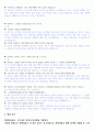 대한제분 설비관리 전기직 합격 자기소개서, AI 역량 검사 및 면접후기 7페이지
