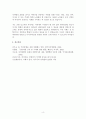 여성복지론 4페이지
