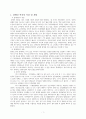 장애인복지 이념과 개념, 복지서비스 패러다임 변화에 대하여 논하시오 2페이지