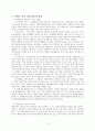 장애인복지 이념과 개념, 복지서비스 패러다임 변화에 대하여 논하시오 4페이지