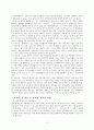 장애인복지 이념과 개념, 복지서비스 패러다임 변화에 대하여 논하시오 5페이지