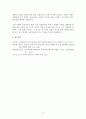 지역사회복지론 4페이지