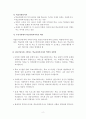 학교사회복지론 2페이지