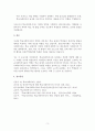 학교사회복지론 3페이지