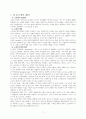 노화의 개념 및 노인복지 실천방법에 대하여 논하시오 2페이지