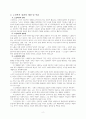 노화의 개념 및 노인복지 실천방법에 대하여 논하시오 3페이지