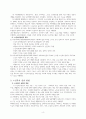 노화의 개념 및 노인복지 실천방법에 대하여 논하시오 5페이지