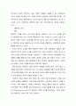 유럽건축사와 포스트모더니즘 18페이지