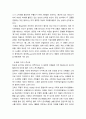 유럽건축사와 포스트모더니즘 32페이지