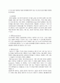 유럽 미술사와 포스트모더니즘 미술 26페이지