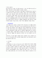 유럽 미술사와 포스트모더니즘 미술 29페이지