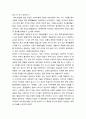 유럽 미술사와 포스트모더니즘 미술 30페이지