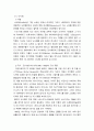 유럽 미술사와 포스트모더니즘 미술 45페이지
