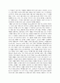 유럽 미술사와 포스트모더니즘 미술 51페이지