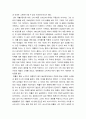 유럽 미술사와 포스트모더니즘 미술 52페이지