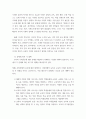 교육의 기회균등에 대한 문제와 대책 2페이지