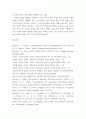성소수자의 인권과 복지를 위한 교육과 정책 4페이지