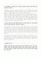 2024년 남해화학 계전팀 자기소개서 및 면접후기 5페이지