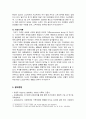 현대사회에서 가족의 개념 변화, 다양한 가족의 형태 8페이지