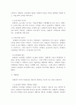 장애인의 교육과 직업훈련의 현황과 개선점 2페이지