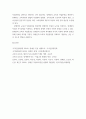 장애인의 교육과 직업훈련의 현황과 개선점 4페이지