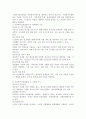 사회복지실천현장의 개요와 각 현장별의 기능을 기술하고 자신의 가치에 맞는 현장은 어디인지 탐색해 보시오. 3페이지