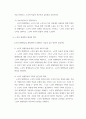 노인의 평생학습의 중요성과 활성화 방안 2페이지