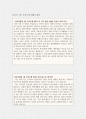 간호사면접1분자기소개 간호사매력어필 1분자기소개 간호사면접1분자기소개샘플 간호사면접자기소개 1분자기소개 간호사1분스피치 간호사1분자기소개예문 2페이지