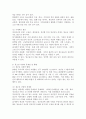 청소년의 개념을 정의하고 최근 관심이 가는 청소년 문제를 찾아(신문, 인터넷 자료 등) 발생원인, 문제점 및 현황, 해결방안(정책, 제도 등)을 찾아 제시하고 학습자의 소감을 간단히 정리해 주세요. 3페이지