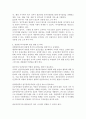 행정복지센터를행정복지센터를 중심으로 추진되고 있는 맞춤형 복지 등장 배경을 서술하고, 자신이 살고 있는 지역의 맞춤형 복지 추진 사업을 구체적으로 소개한 후, 맞춤형 복지정책의 발전방향 및 과제에 대하여 서술하시오.  중심으로 추진되고 있는 맞춤형 복지 등장 배경을 서술하고 4페이지